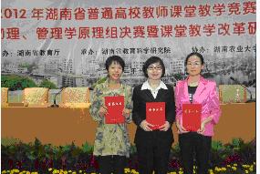本次竞赛一等奖得主前三名的选手在领奖台前的合影