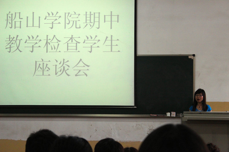 船山学院学生代表在座谈会上积极发言